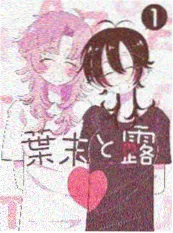 漫改电影《逆流之夏》海报
